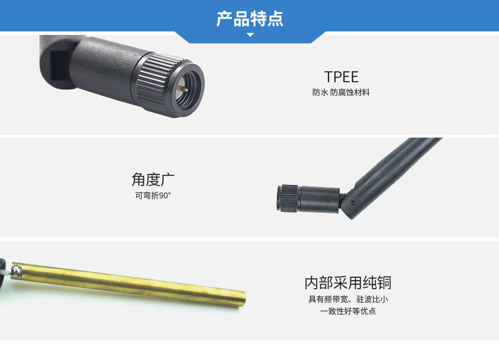 TX433-JKD-20_02 胶棒增益天线