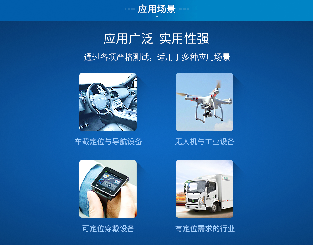 定位导航无线模块物联网应用 E108-GN02D_12