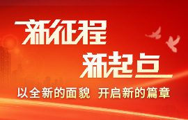 亿佰特乔迁新址 不忘初心 砥砺前行