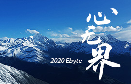 山高人为峰 海阔心无界 | 2020年亿佰特户外拓展