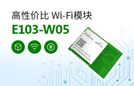 高性价比WiFi模块兼容ESP8266，价格低至1元