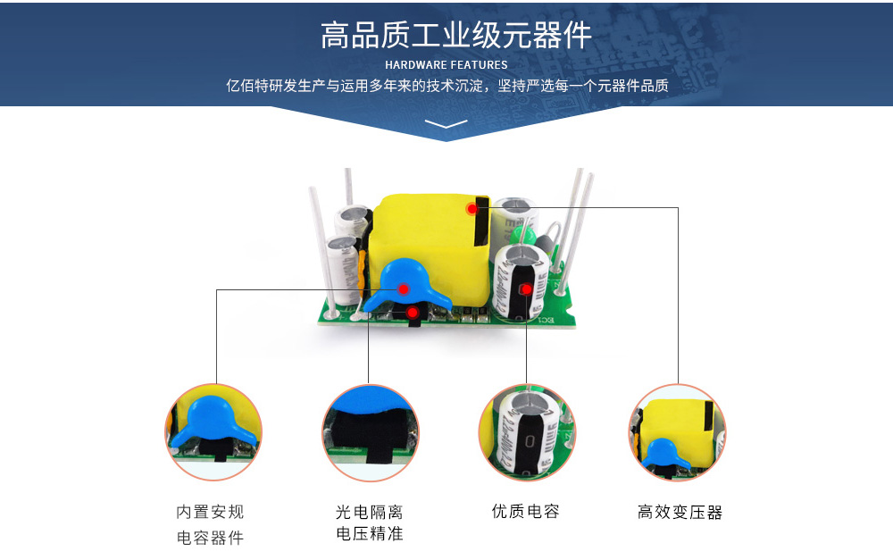 高品质ACDC电源模块元器件 12