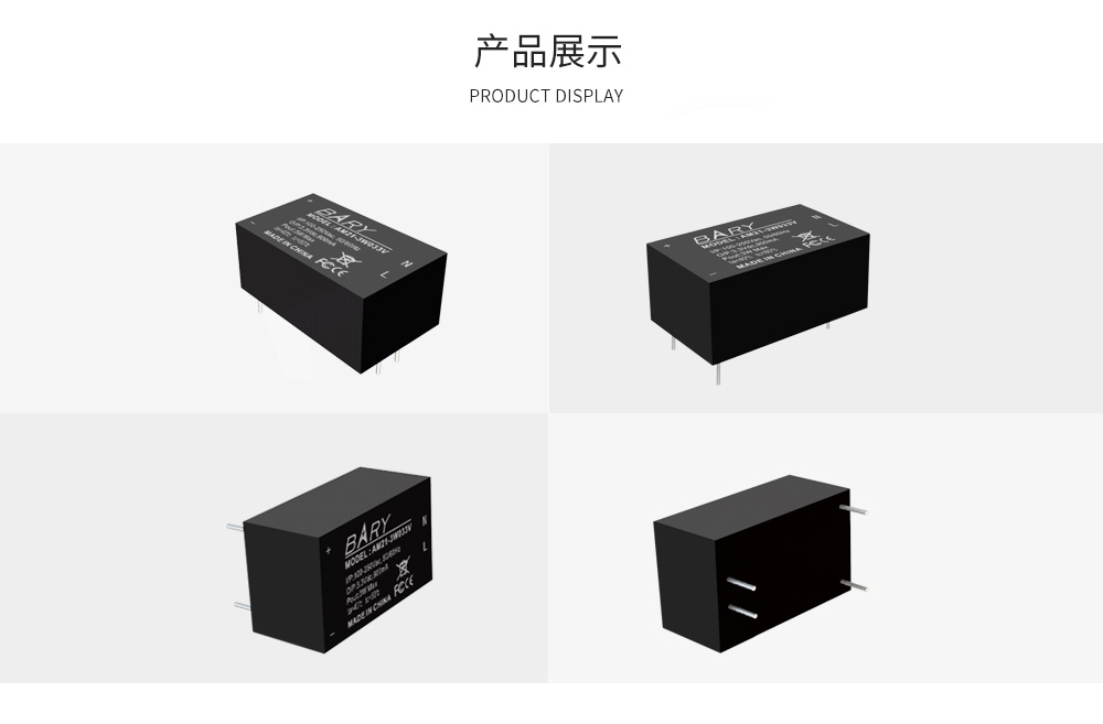 电源模块产品展示 18