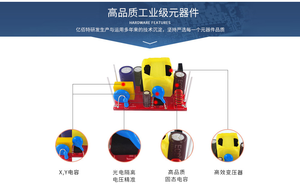 高品质电源模块元器件 11