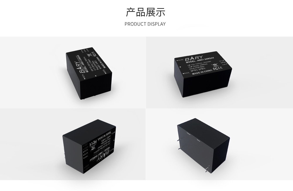 电源模块产品展示 17