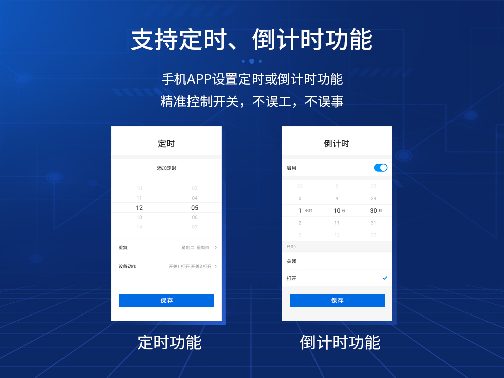C01-遥控开关 4G云智能遥控开关10