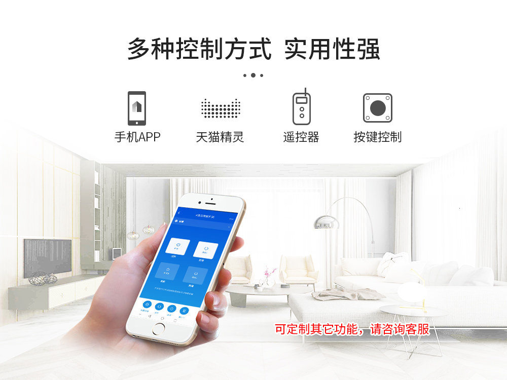 远程遥控开关 4G云智能遥控开关09