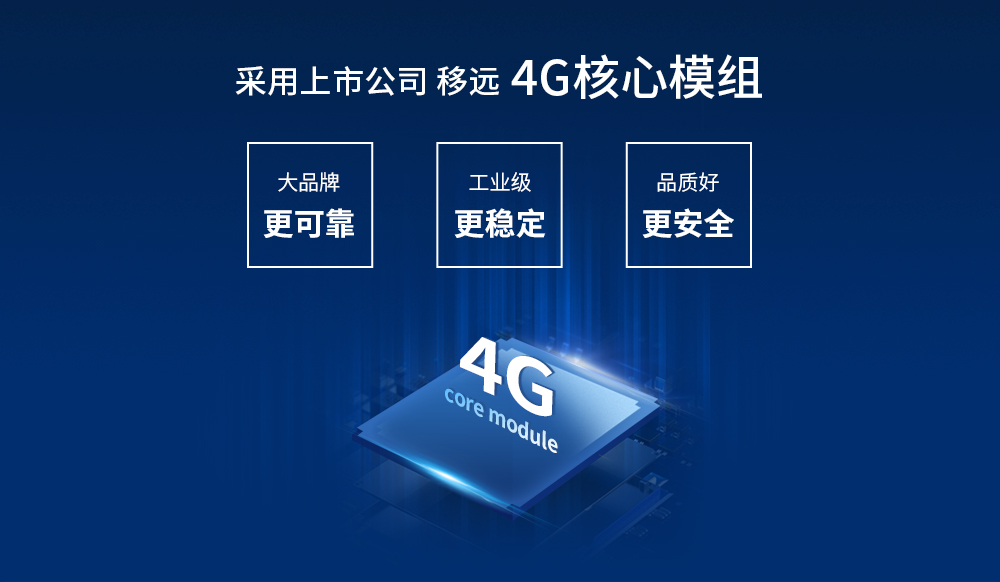 4G云智能遥控开关 4G云智能遥控开关14