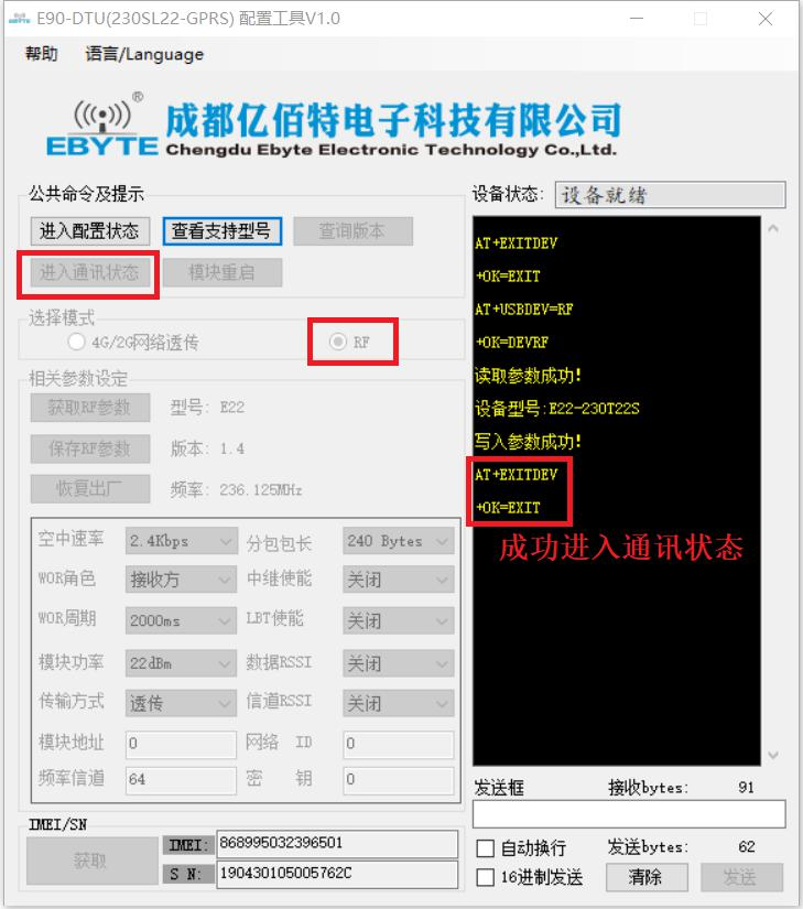 通信测试界面6 通信测试界面6