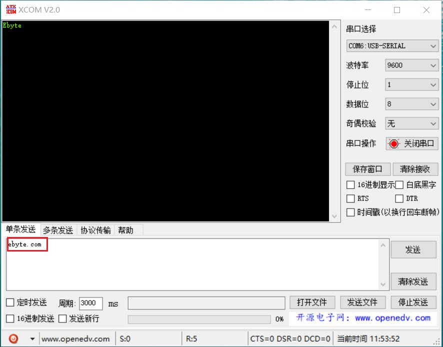 通信测试界面8 通信测试界面8