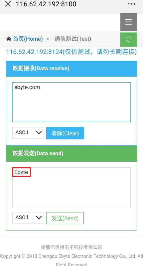 通信测试界面10 通信测试界面10