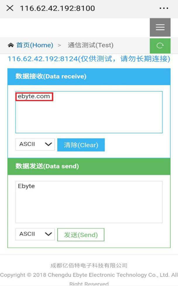 通信测试界面9 通信测试界面9