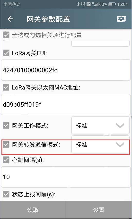 LoRaWAN 调试图8 LoRaWAN 调试图8