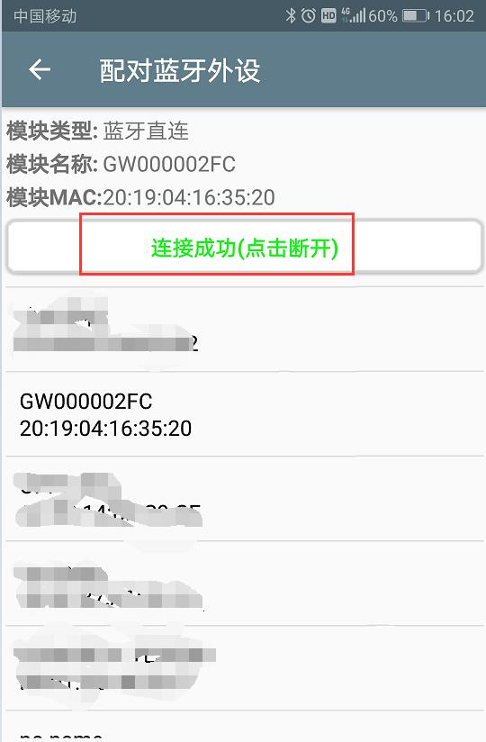 LoRaWAN 调试图4 LoRaWAN 调试图4