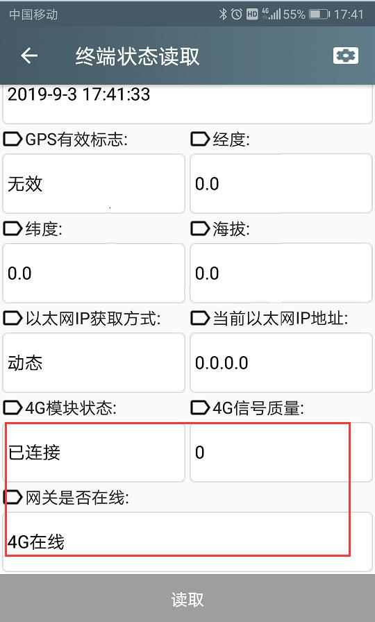 LoRaWAN 调试图9 LoRaWAN 调试图9