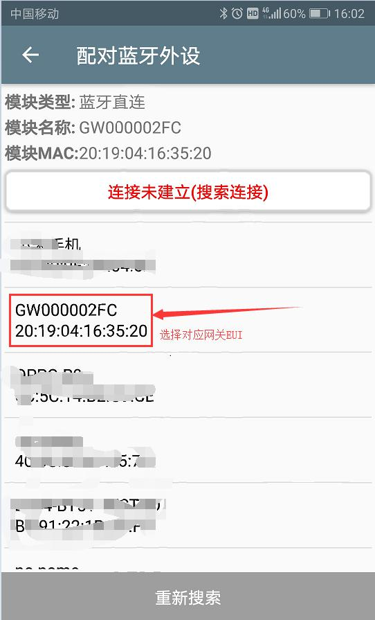 LoRaWAN 调试图2 LoRaWAN 调试图2