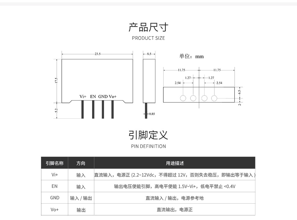dcdc升压电源模块产品尺寸 09
