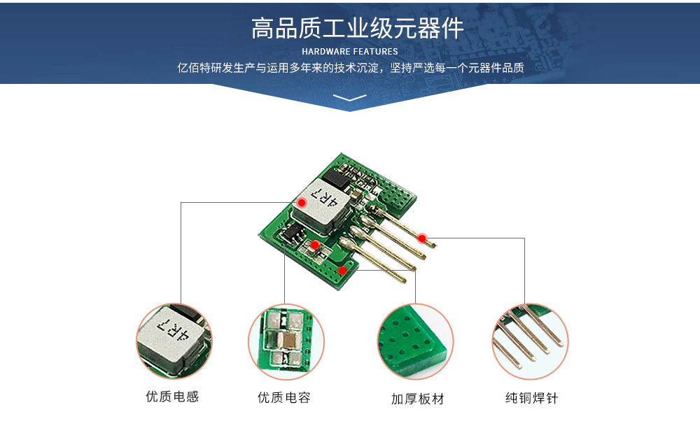 高品质电源模块元器件 06