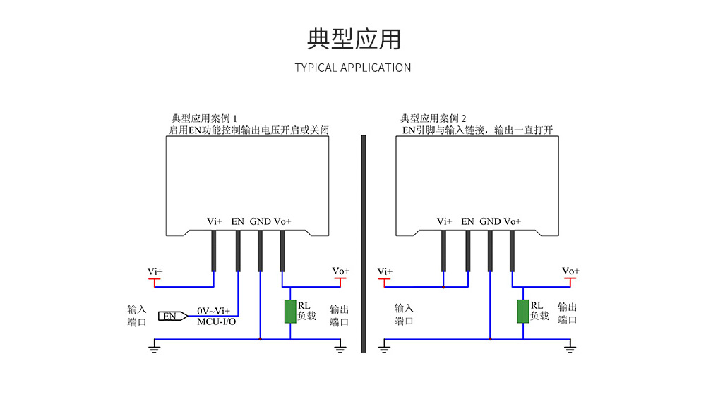 电源模块应用电路 10