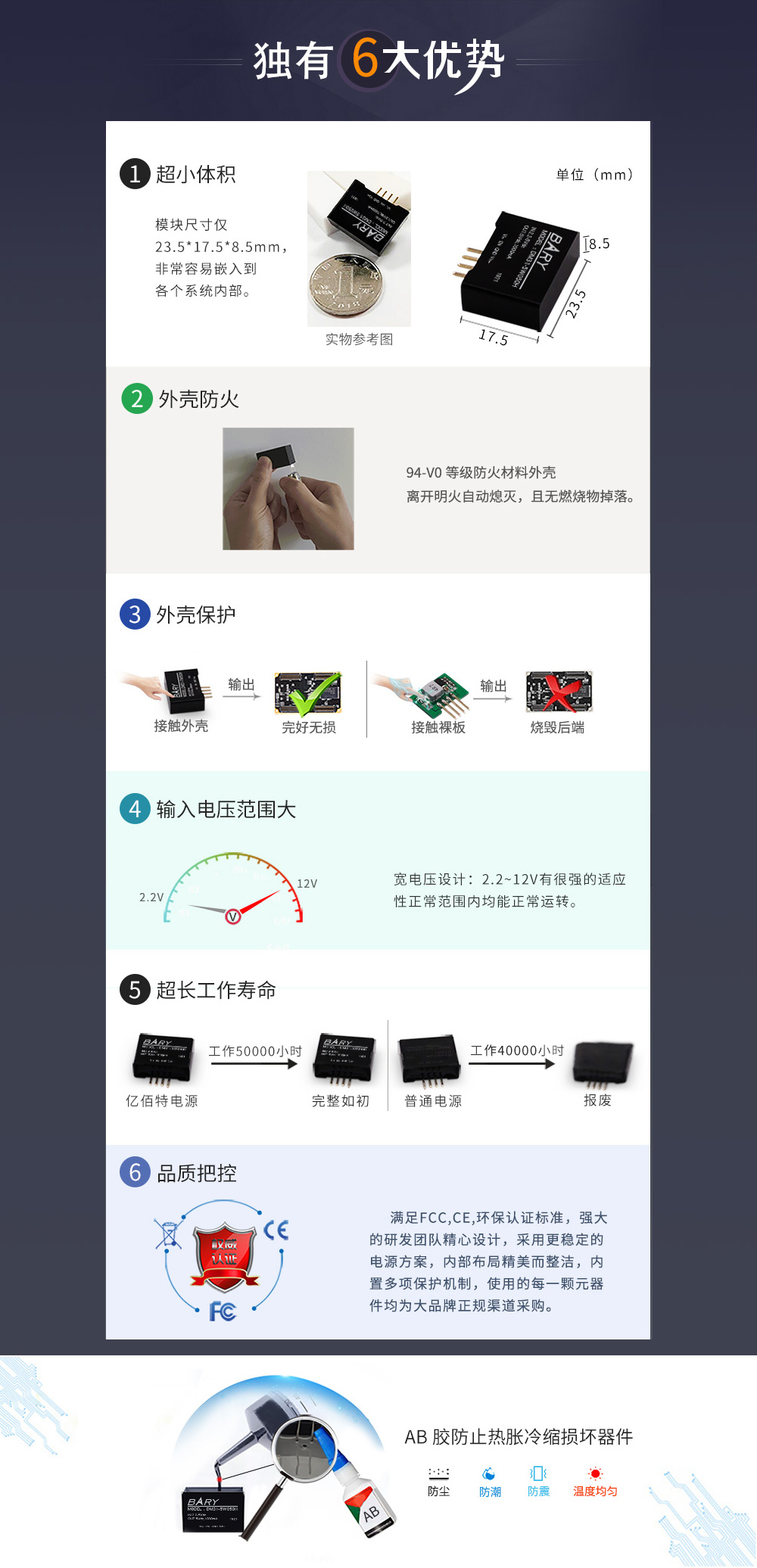 dcdc升压电源模块产品优势 03