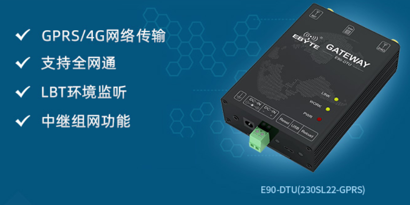 GPRS数传电台 GPRS数传电台