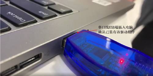 串口线USB工具 步骤5