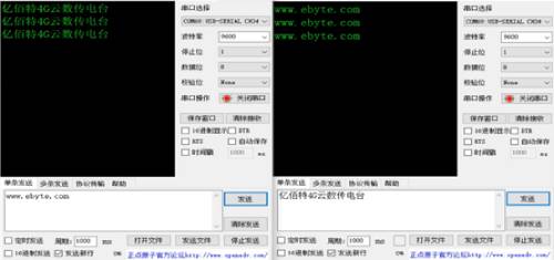 数据透明传输 步骤13