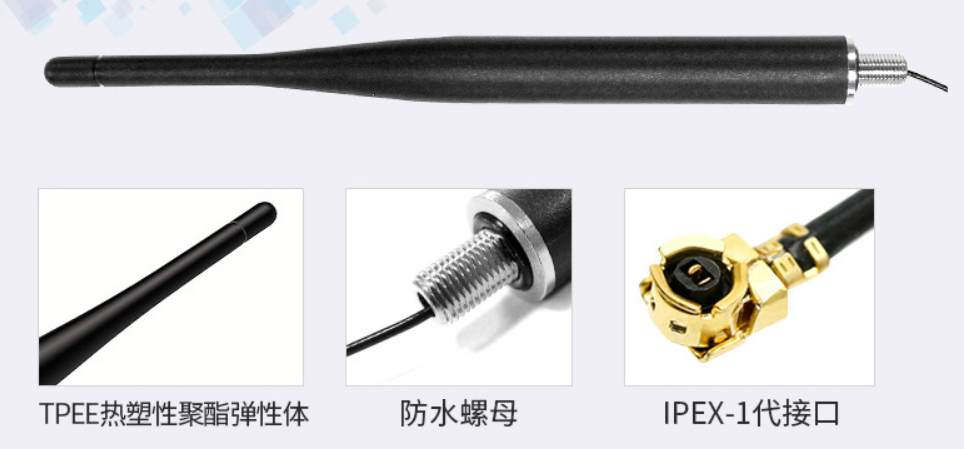 胶棒天线 胶棒天线