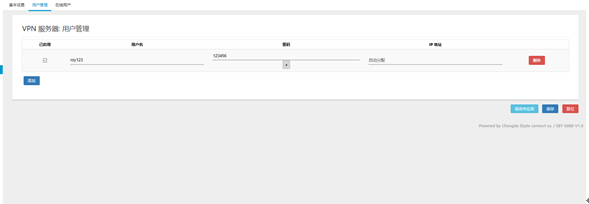 居家办公选路由器E880-IR01 7