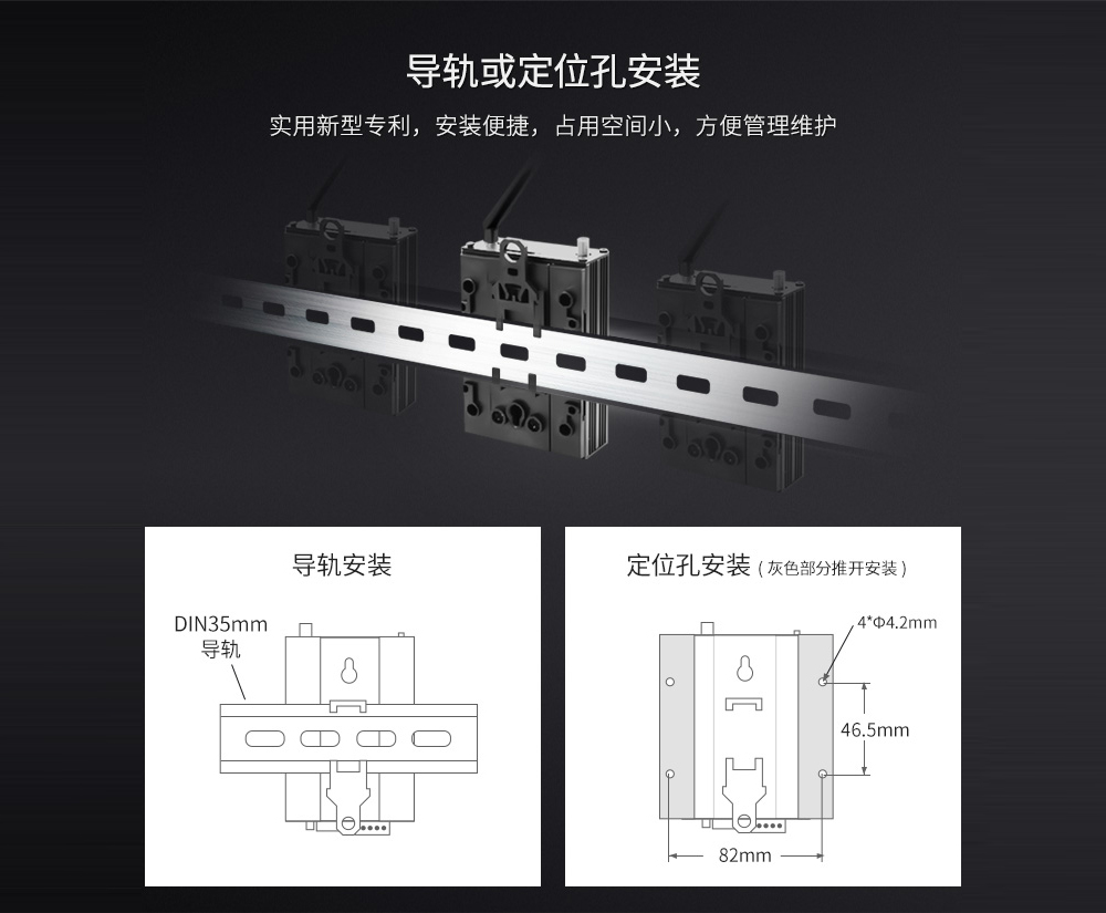 导轨式无线数传电台 E90-DTU(400SL30P)-05