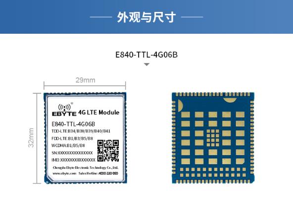 E840-TTL-4G06B实物 E840-TTL-4G06B模块实物