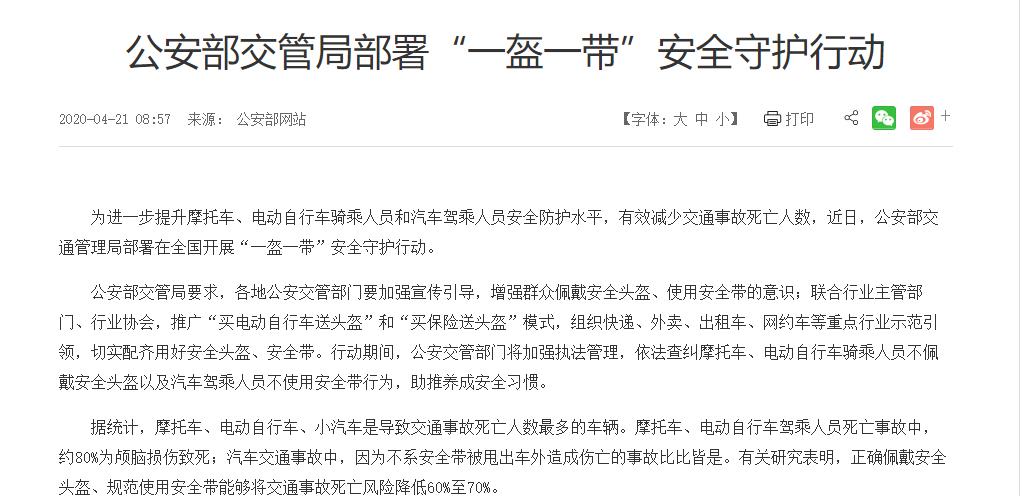 一盔一带新闻 一盔一带新闻