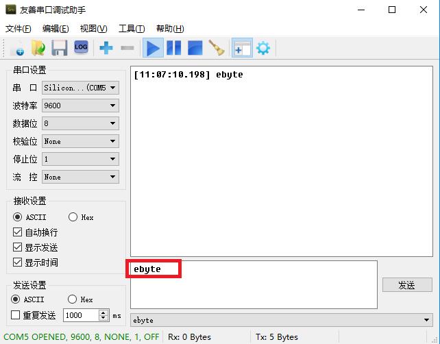亿佰特小程序测试工具