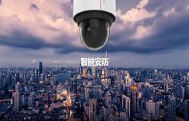 如何利用智能安防保护切身利益？