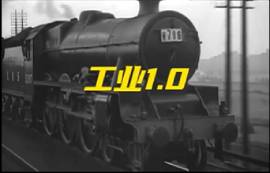 一分钟了解世界工业史