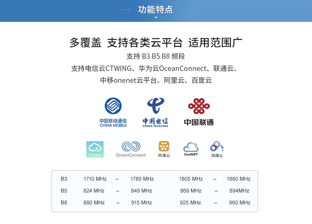 NB-IOT无线模块-03