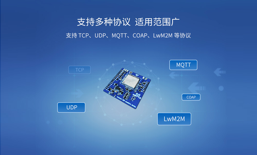 NB-IOT无线模块-04