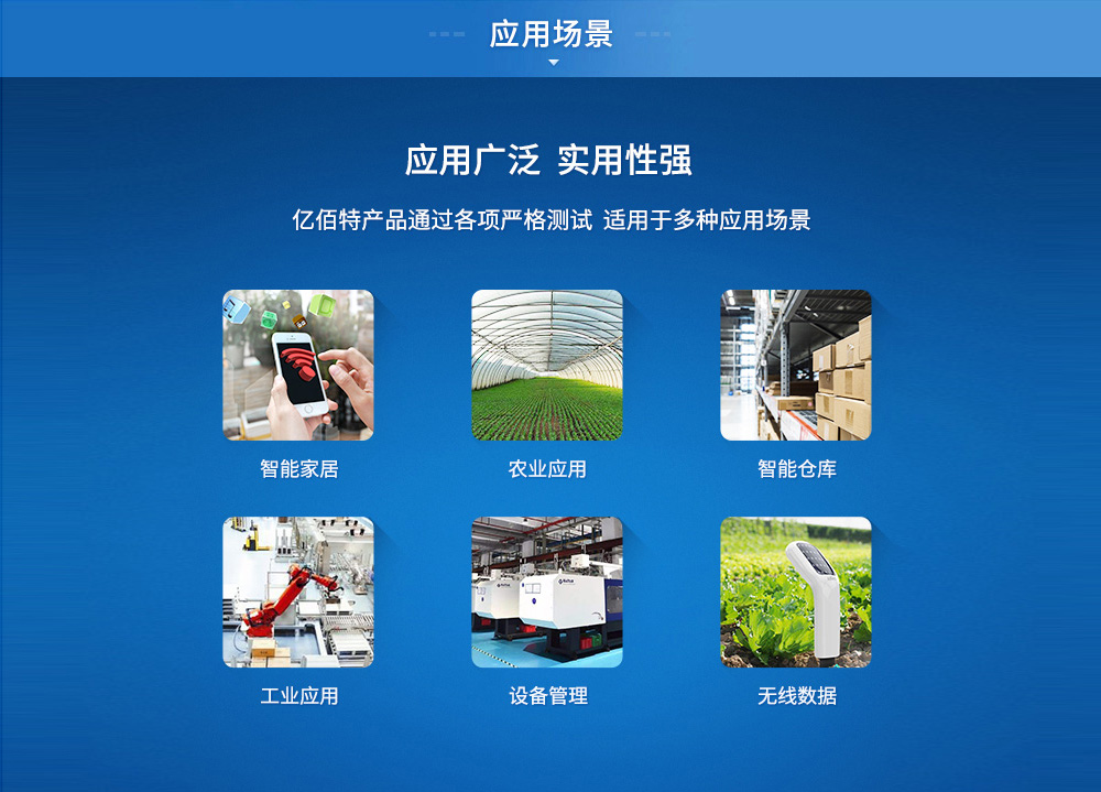 NB-IOT无线模块-11