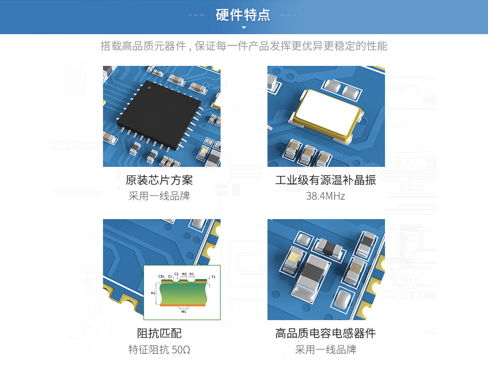 NB-IOT无线模块-09