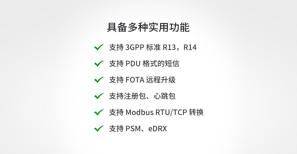 NB-IOT无线模块-08