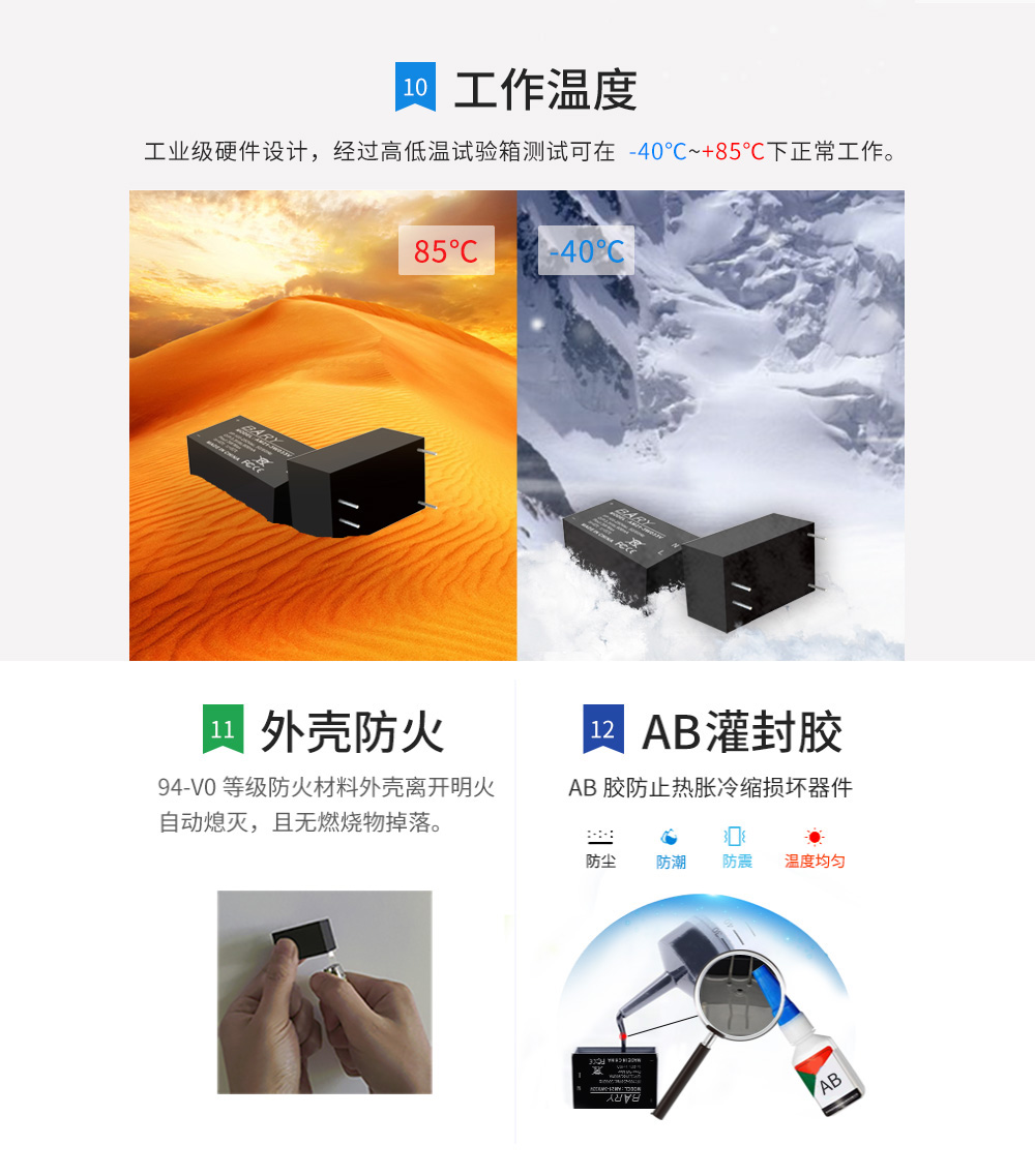 ACDC电源模块工作温度测试 05V_06