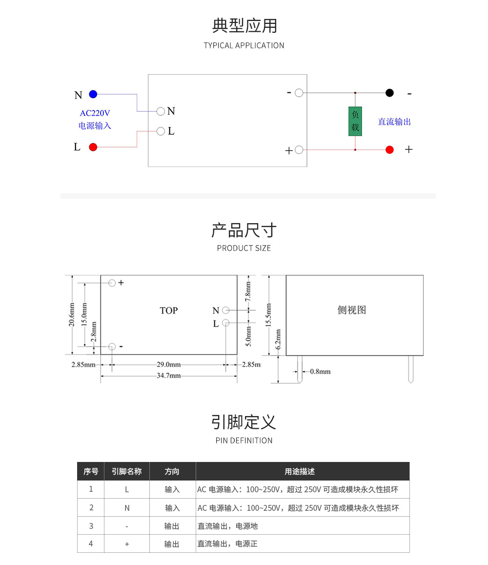 acdc降压电源模块产品尺寸 05V_11