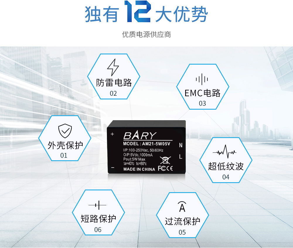 降压电源模块12大优势 05V_04