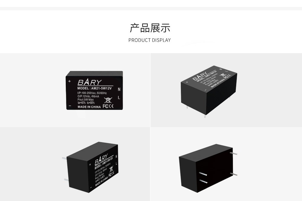 ACDC降压电源模块产品展示 12V_12