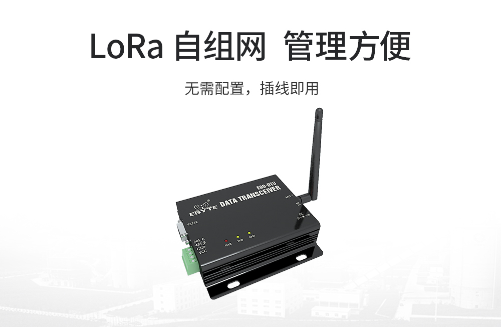 lora数传电台自组网 230SL22_16