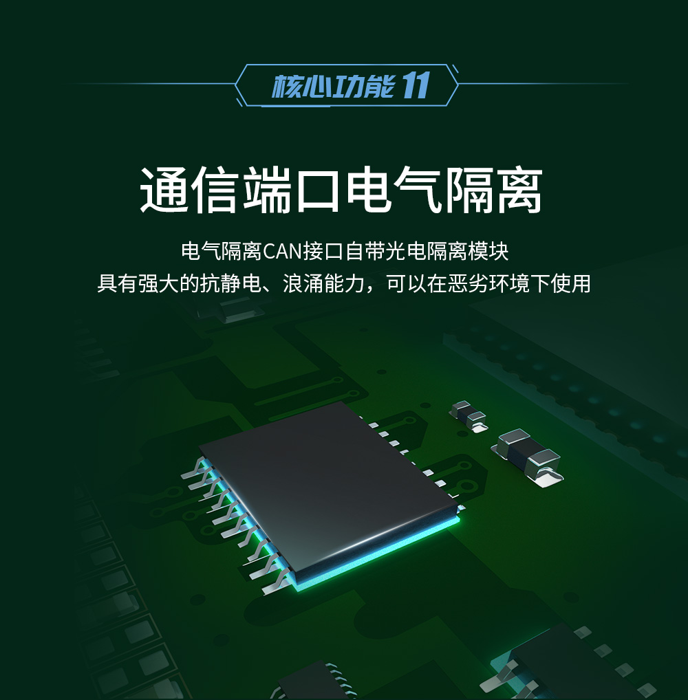 CAN无线通信模块 ECAN_14