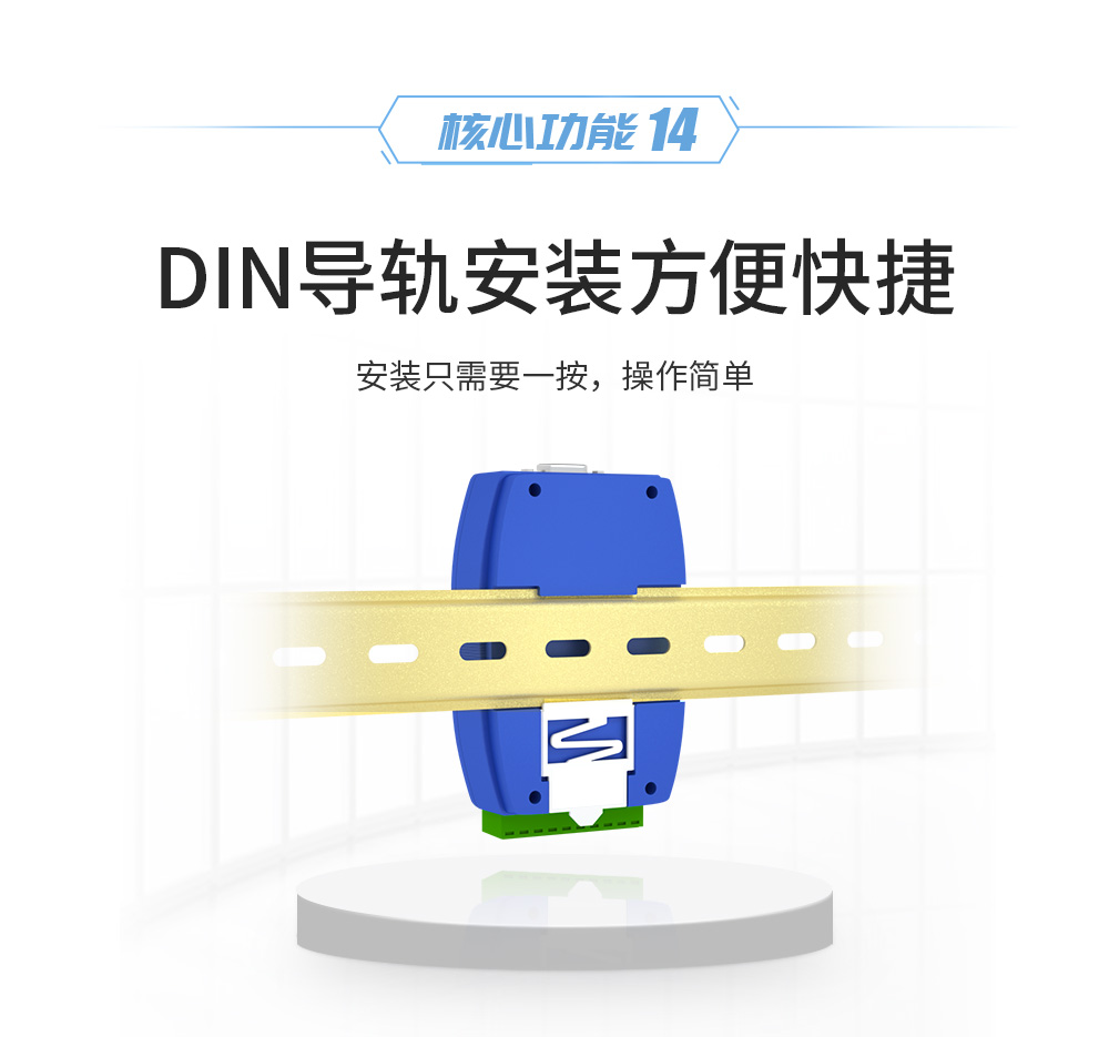 can通信模块智能协议转换器 ECAN_17