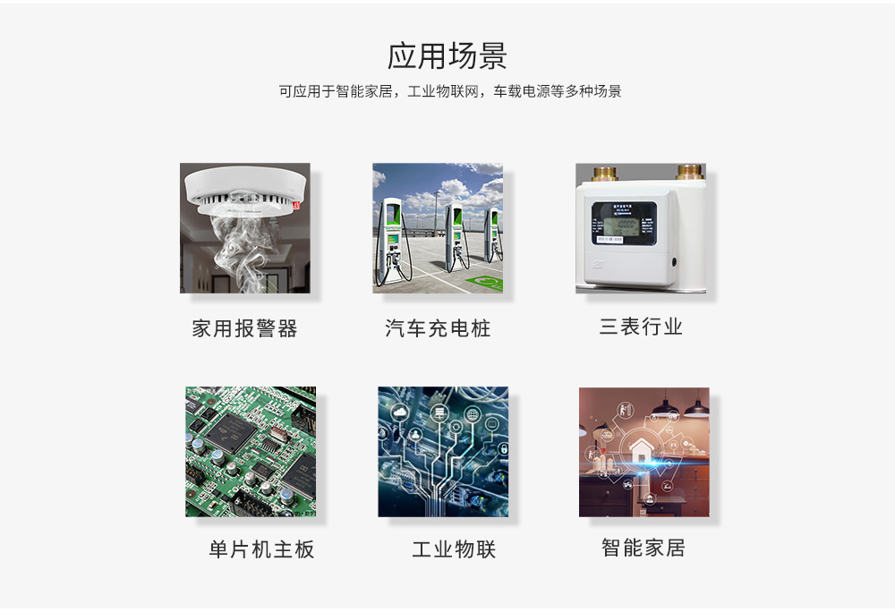 acdc降压电源模块物联网应用场景 AM11_09