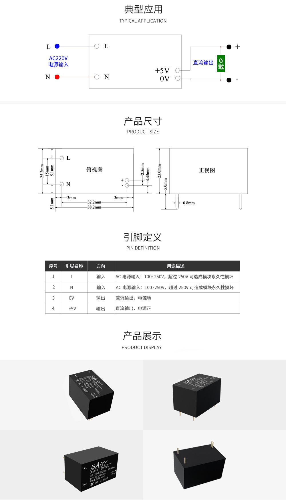 电源模块产品尺寸规格 AM11_11