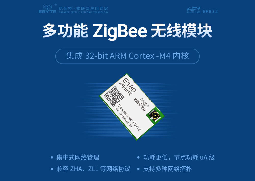 zigbee无线模块 01